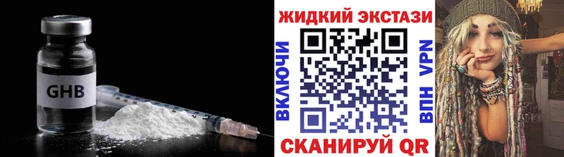 Бутират 99%  купить наркотик  Хотьково 