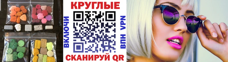 ЭКСТАЗИ круглые купить наркотики цена Хотьково